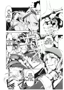 Page 150 of Mahou Oshiemasu!! - The Spell of Ten Fingers | 마법가르쳐드려요!! - preview thumbnail