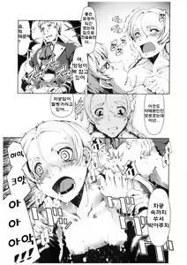 Page 161 of Mahou Oshiemasu!! - The Spell of Ten Fingers | 마법가르쳐드려요!! - preview thumbnail