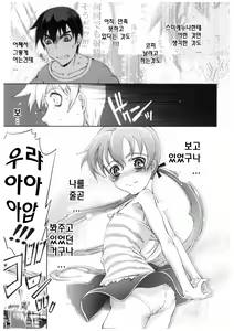 Page 179 of Mahou Oshiemasu!! - The Spell of Ten Fingers | 마법가르쳐드려요!! - preview thumbnail