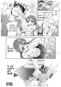 Page 187 of Mahou Oshiemasu!! - The Spell of Ten Fingers | 마법가르쳐드려요!! - preview thumbnail