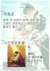 Page 193 of Mahou Oshiemasu!! - The Spell of Ten Fingers | 마법가르쳐드려요!! - preview thumbnail