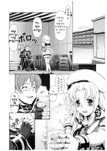 Page 206 of Mahou Oshiemasu!! - The Spell of Ten Fingers | 마법가르쳐드려요!! - preview thumbnail