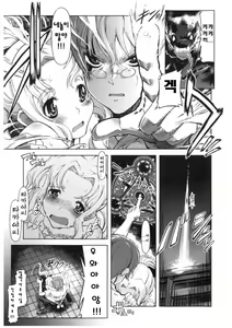 Page 239 of Mahou Oshiemasu!! - The Spell of Ten Fingers | 마법가르쳐드려요!! - preview thumbnail