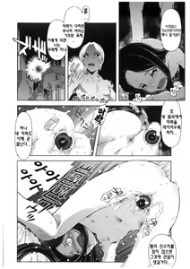 Page 260 of Mahou Oshiemasu!! - The Spell of Ten Fingers | 마법가르쳐드려요!! - preview thumbnail