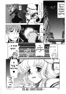 Page 27 of Mahou Oshiemasu!! - The Spell of Ten Fingers | 마법가르쳐드려요!! - preview thumbnail