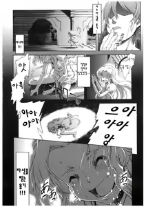 Page 282 of Mahou Oshiemasu!! - The Spell of Ten Fingers | 마법가르쳐드려요!! - preview thumbnail
