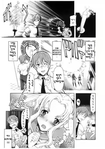 Page 30 of Mahou Oshiemasu!! - The Spell of Ten Fingers | 마법가르쳐드려요!! - preview thumbnail