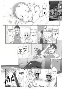 Page 313 of Mahou Oshiemasu!! - The Spell of Ten Fingers | 마법가르쳐드려요!! - preview thumbnail