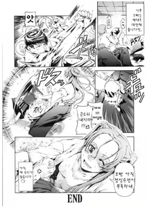 Page 340 of Mahou Oshiemasu!! - The Spell of Ten Fingers | 마법가르쳐드려요!! - preview thumbnail