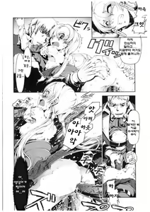 Page 353 of Mahou Oshiemasu!! - The Spell of Ten Fingers | 마법가르쳐드려요!! - preview thumbnail