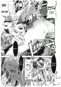 Page 356 of Mahou Oshiemasu!! - The Spell of Ten Fingers | 마법가르쳐드려요!! - preview thumbnail