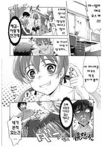 Page 365 of Mahou Oshiemasu!! - The Spell of Ten Fingers | 마법가르쳐드려요!! - preview thumbnail