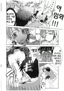 Page 367 of Mahou Oshiemasu!! - The Spell of Ten Fingers | 마법가르쳐드려요!! - preview thumbnail