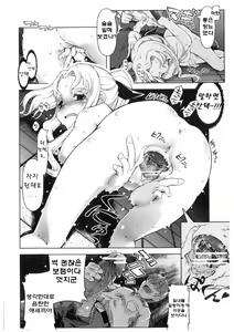 Page 41 of Mahou Oshiemasu!! - The Spell of Ten Fingers | 마법가르쳐드려요!! - preview thumbnail