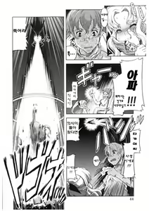 Page 45 of Mahou Oshiemasu!! - The Spell of Ten Fingers | 마법가르쳐드려요!! - preview thumbnail