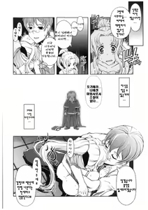 Page 47 of Mahou Oshiemasu!! - The Spell of Ten Fingers | 마법가르쳐드려요!! - preview thumbnail
