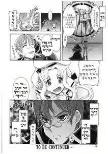 Page 49 of Mahou Oshiemasu!! - The Spell of Ten Fingers | 마법가르쳐드려요!! - preview thumbnail