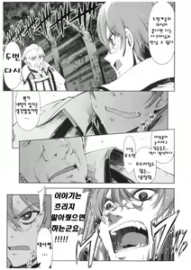 Page 72 of Mahou Oshiemasu!! - The Spell of Ten Fingers | 마법가르쳐드려요!! - preview thumbnail