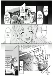 Page 75 of Mahou Oshiemasu!! - The Spell of Ten Fingers | 마법가르쳐드려요!! - preview thumbnail