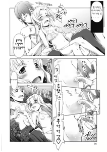 Page 78 of Mahou Oshiemasu!! - The Spell of Ten Fingers | 마법가르쳐드려요!! - preview thumbnail