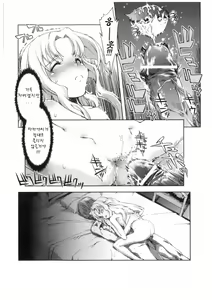 Page 86 of Mahou Oshiemasu!! - The Spell of Ten Fingers | 마법가르쳐드려요!! - preview thumbnail