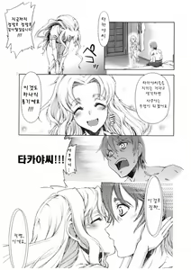 Page 88 of Mahou Oshiemasu!! - The Spell of Ten Fingers | 마법가르쳐드려요!! - preview thumbnail