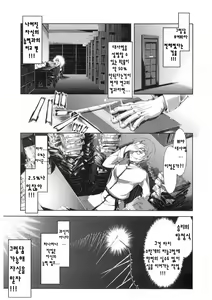 Page 90 of Mahou Oshiemasu!! - The Spell of Ten Fingers | 마법가르쳐드려요!! - preview thumbnail