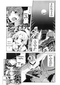 Page 9 of Mahou Oshiemasu!! - The Spell of Ten Fingers | 마법가르쳐드려요!! - preview thumbnail