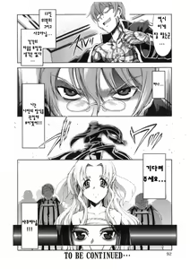 Page 91 of Mahou Oshiemasu!! - The Spell of Ten Fingers | 마법가르쳐드려요!! - preview thumbnail