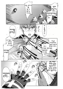 Page 92 of Mahou Oshiemasu!! - The Spell of Ten Fingers | 마법가르쳐드려요!! - preview thumbnail
