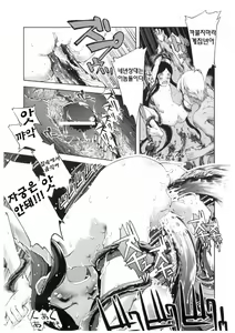 Page 97 of Mahou Oshiemasu!! - The Spell of Ten Fingers | 마법가르쳐드려요!! - preview thumbnail
