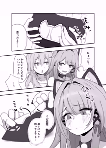 Page 12 of Datte sukida mon! - preview thumbnail
