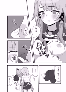 Page 13 of Datte sukida mon! - preview thumbnail