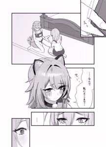 Page 15 of Datte sukida mon! - preview thumbnail