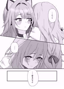 Page 16 of Datte sukida mon! - preview thumbnail