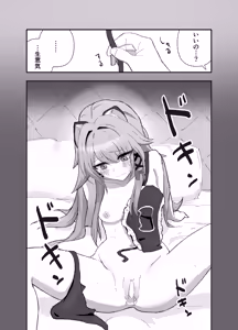 Page 18 of Datte sukida mon! - preview thumbnail