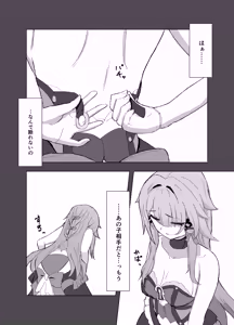 Page 9 of Datte sukida mon! - preview thumbnail