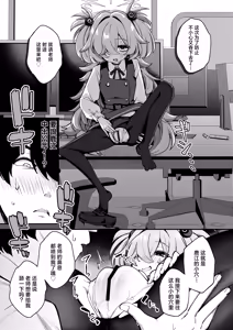Page 11 of Sensei Seieki Choudai♡丨老师 把精液给我吧♡ - preview thumbnail