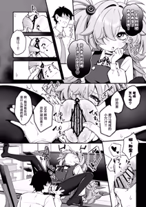 Page 12 of Sensei Seieki Choudai♡丨老师 把精液给我吧♡ - preview thumbnail