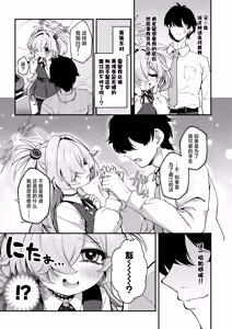 Page 5 of Sensei Seieki Choudai♡丨老师 把精液给我吧♡ - preview thumbnail