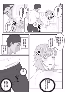 Page 8 of Ningen no Ko o Ume - preview thumbnail
