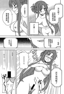 Page 11 of Shinshoku Genjitsu - preview thumbnail