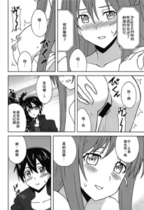 Page 12 of Shinshoku Genjitsu - preview thumbnail