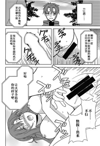 Page 18 of Shinshoku Genjitsu - preview thumbnail