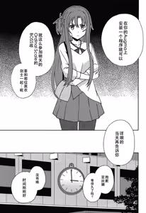 Page 7 of Shinshoku Genjitsu - preview thumbnail