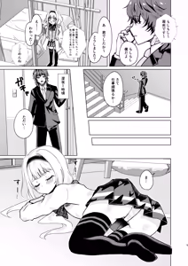 Page 3 of Ngo wa Kodomo ja Arimasen! - preview thumbnail