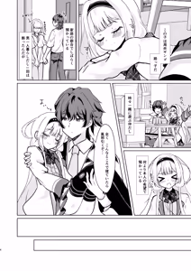Page 4 of Ngo wa Kodomo ja Arimasen! - preview thumbnail