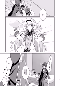 Page 5 of Ngo wa Kodomo ja Arimasen! - preview thumbnail