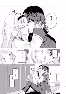 Page 7 of Ngo wa Kodomo ja Arimasen! - preview thumbnail