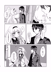 Page 8 of Ngo wa Kodomo ja Arimasen! - preview thumbnail
